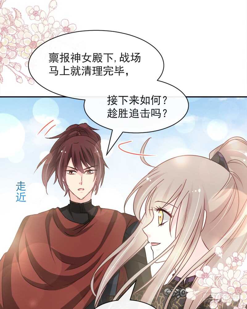 《被废弃的皇妃》感觉好别扭 第9页