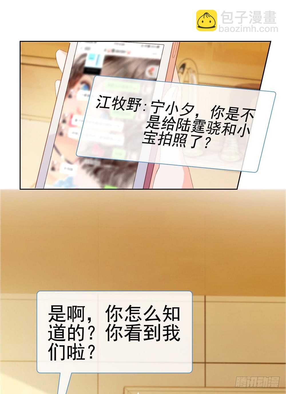 《被废弃的皇妃》味道怪怪的 第10页