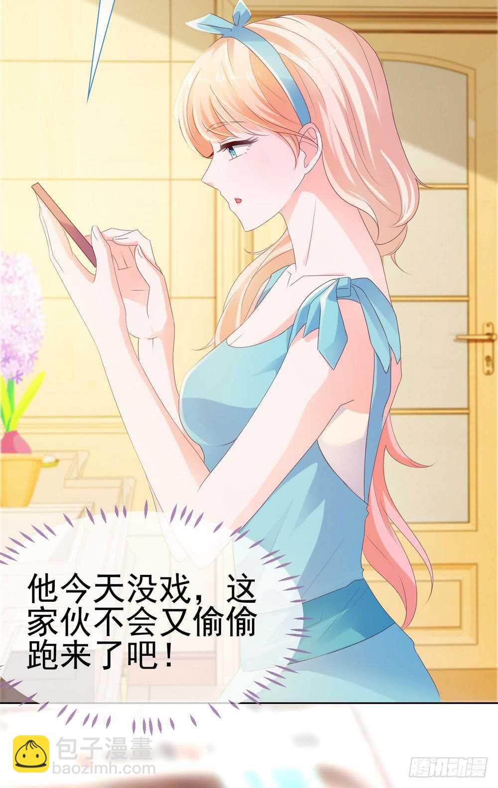 《被废弃的皇妃》味道怪怪的 第11页