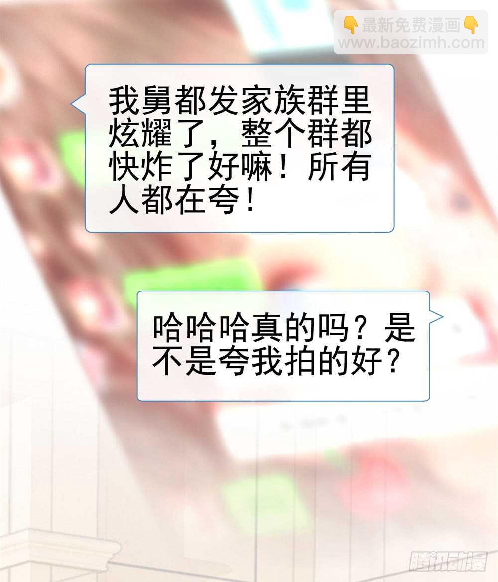 《被废弃的皇妃》味道怪怪的 第12页