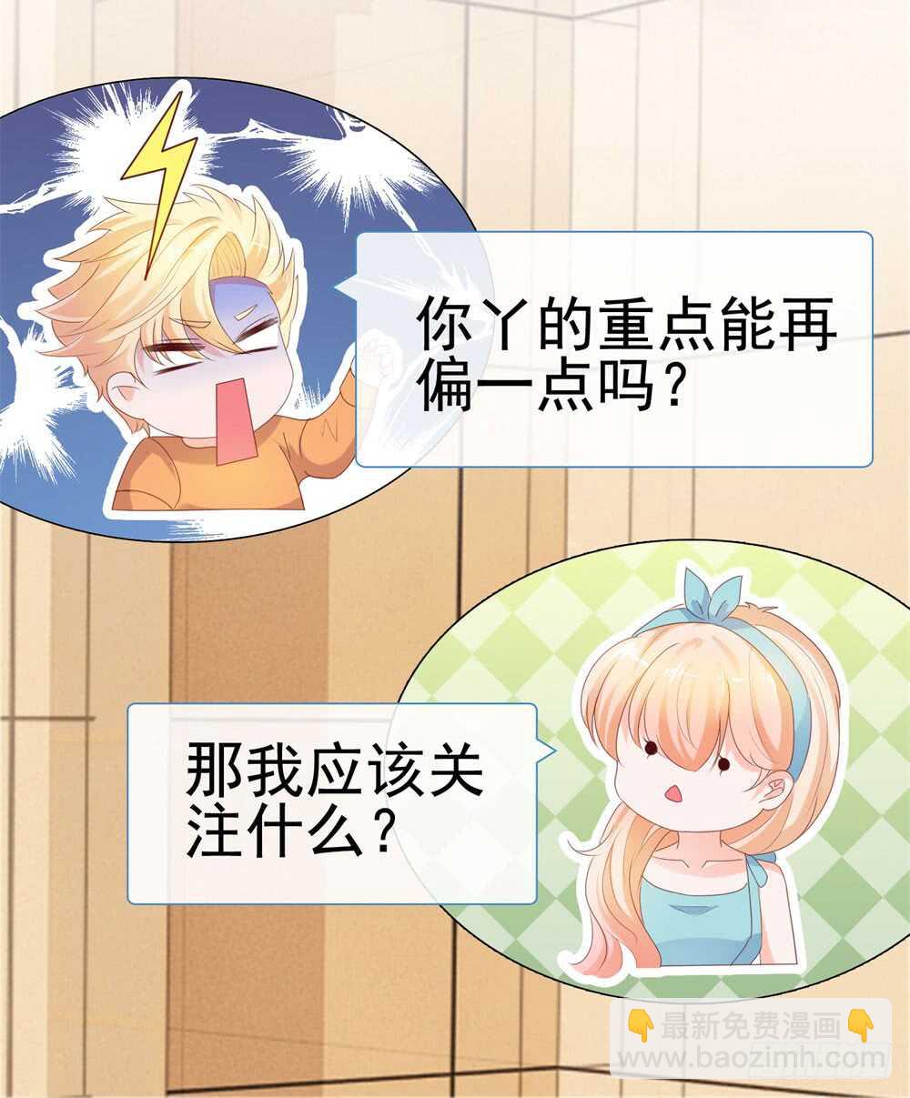 《被废弃的皇妃》味道怪怪的 第13页
