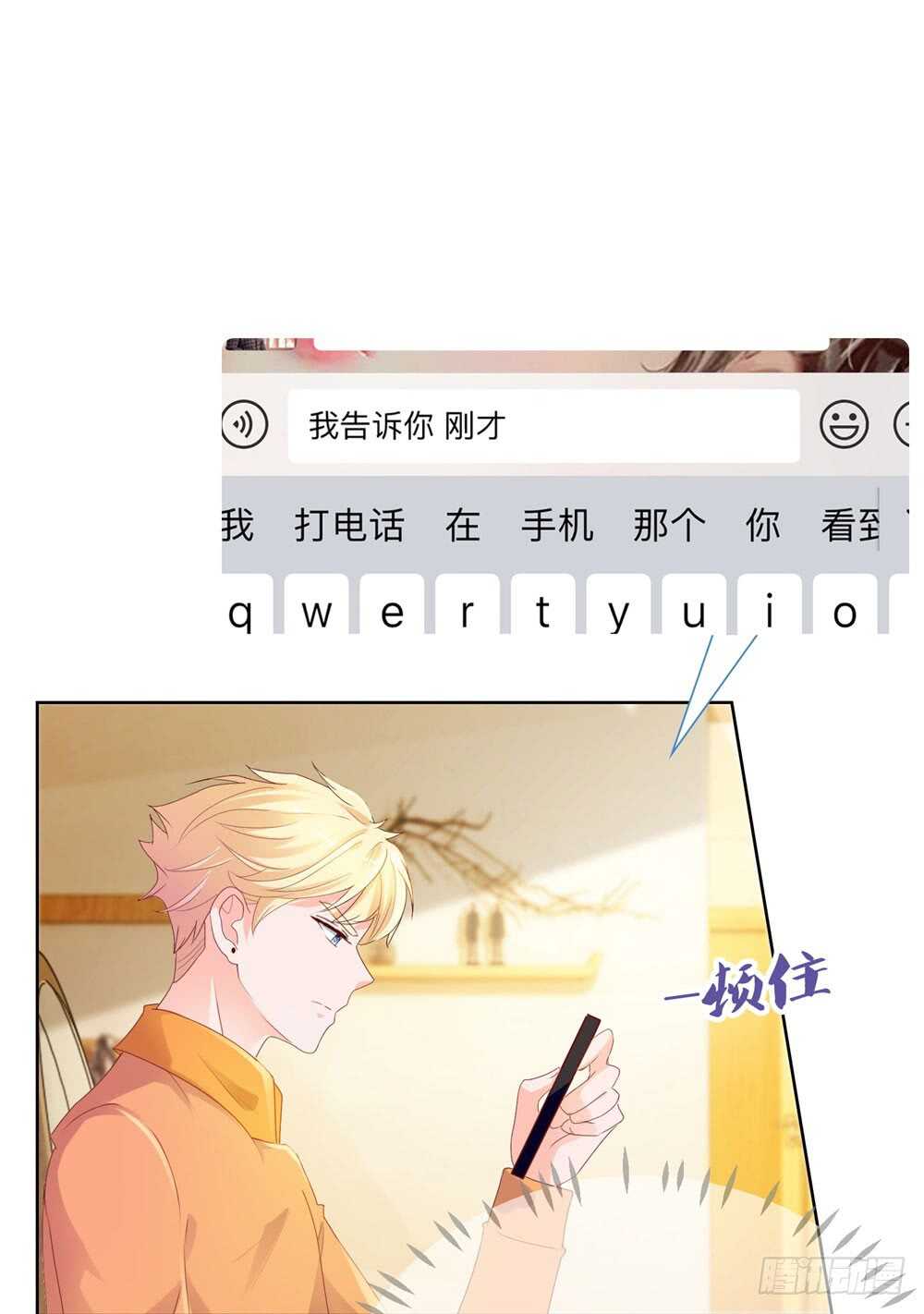 《被废弃的皇妃》味道怪怪的 第14页