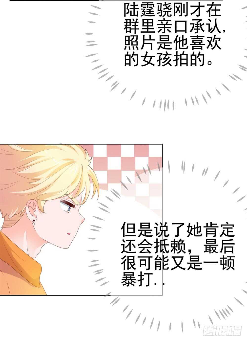 《被废弃的皇妃》味道怪怪的 第15页