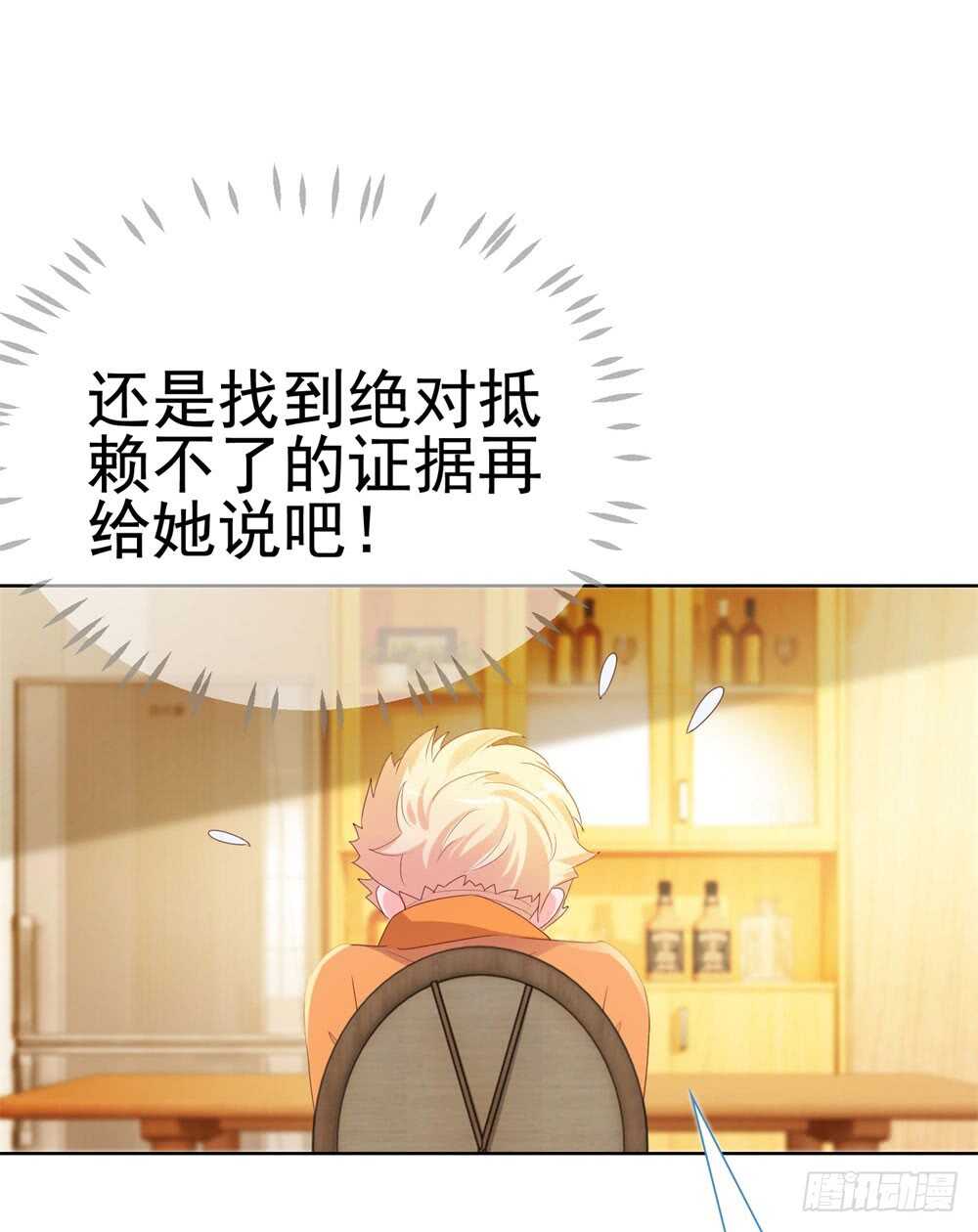 《被废弃的皇妃》味道怪怪的 第16页