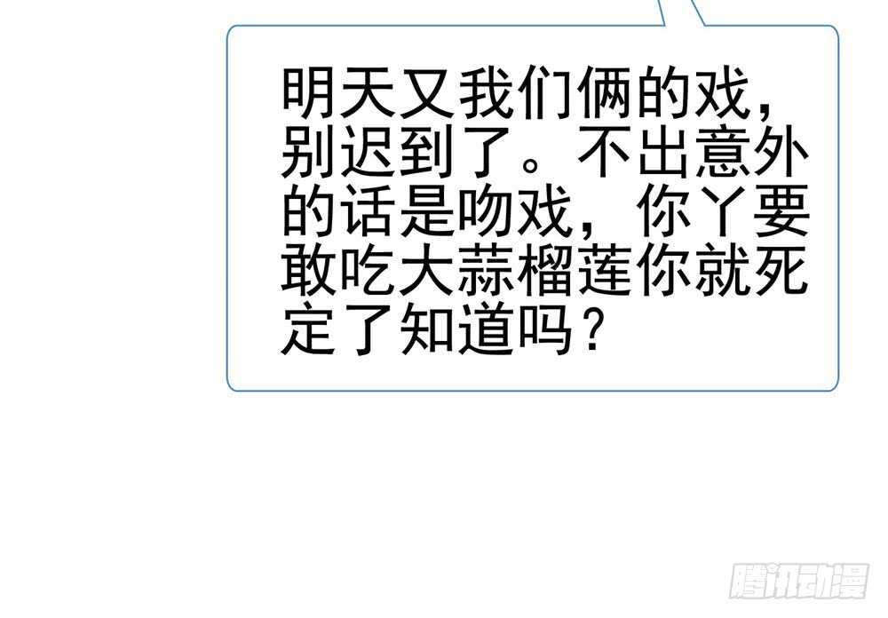 《被废弃的皇妃》味道怪怪的 第17页