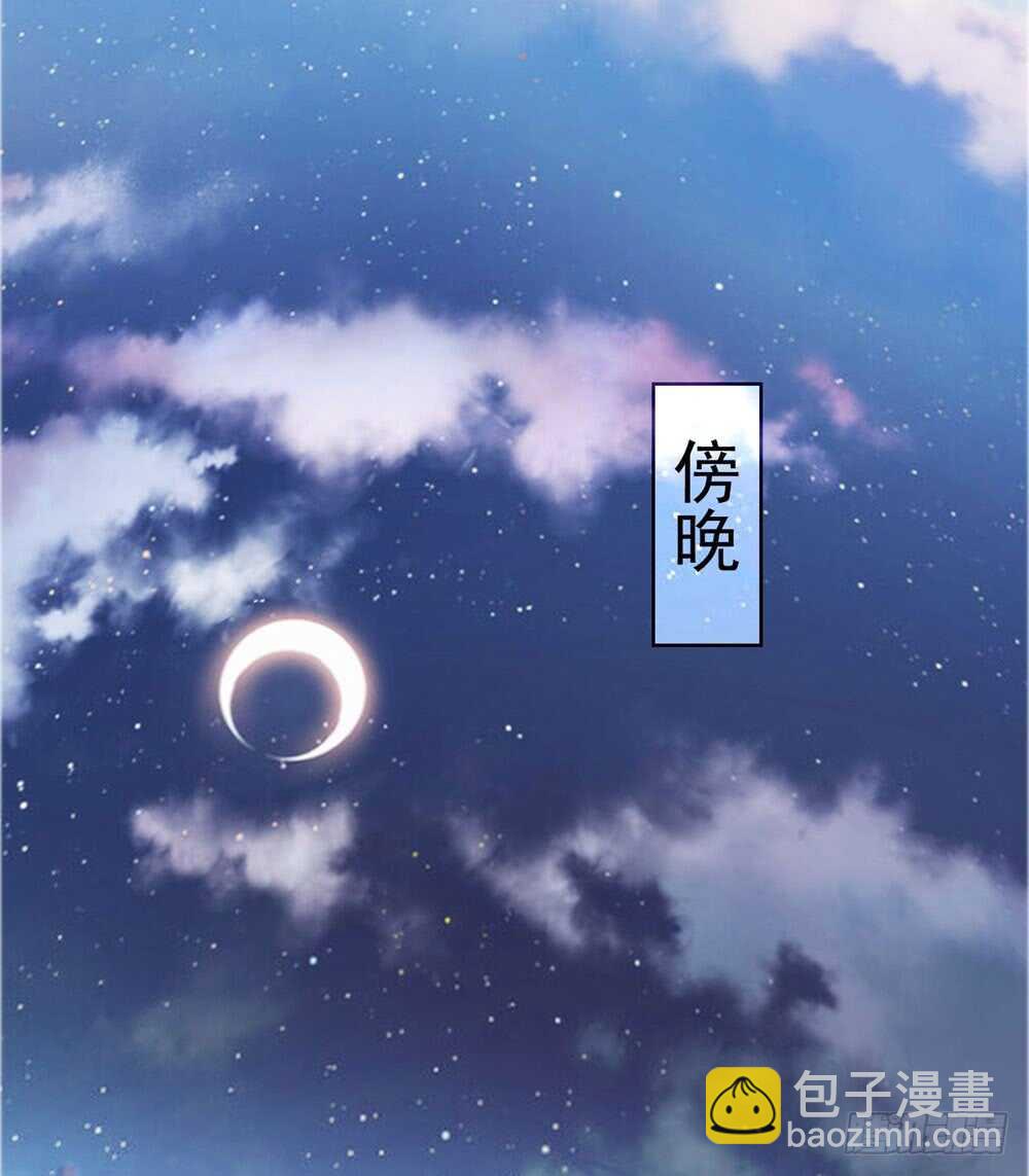 《被废弃的皇妃》味道怪怪的 第19页