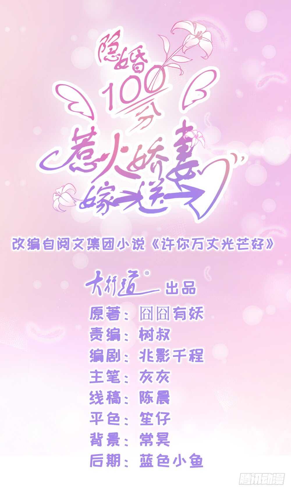 《被废弃的皇妃》味道怪怪的 第1页