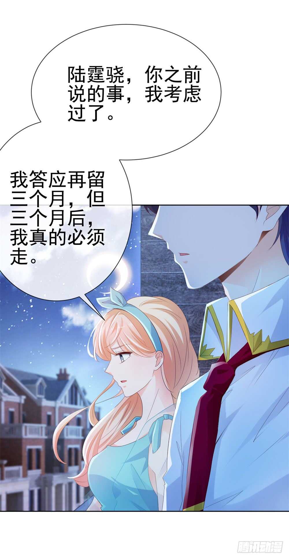 《被废弃的皇妃》味道怪怪的 第22页