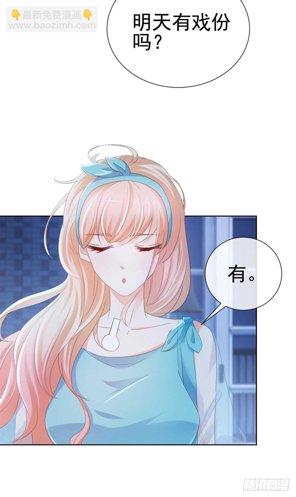 《被废弃的皇妃》味道怪怪的 第24页