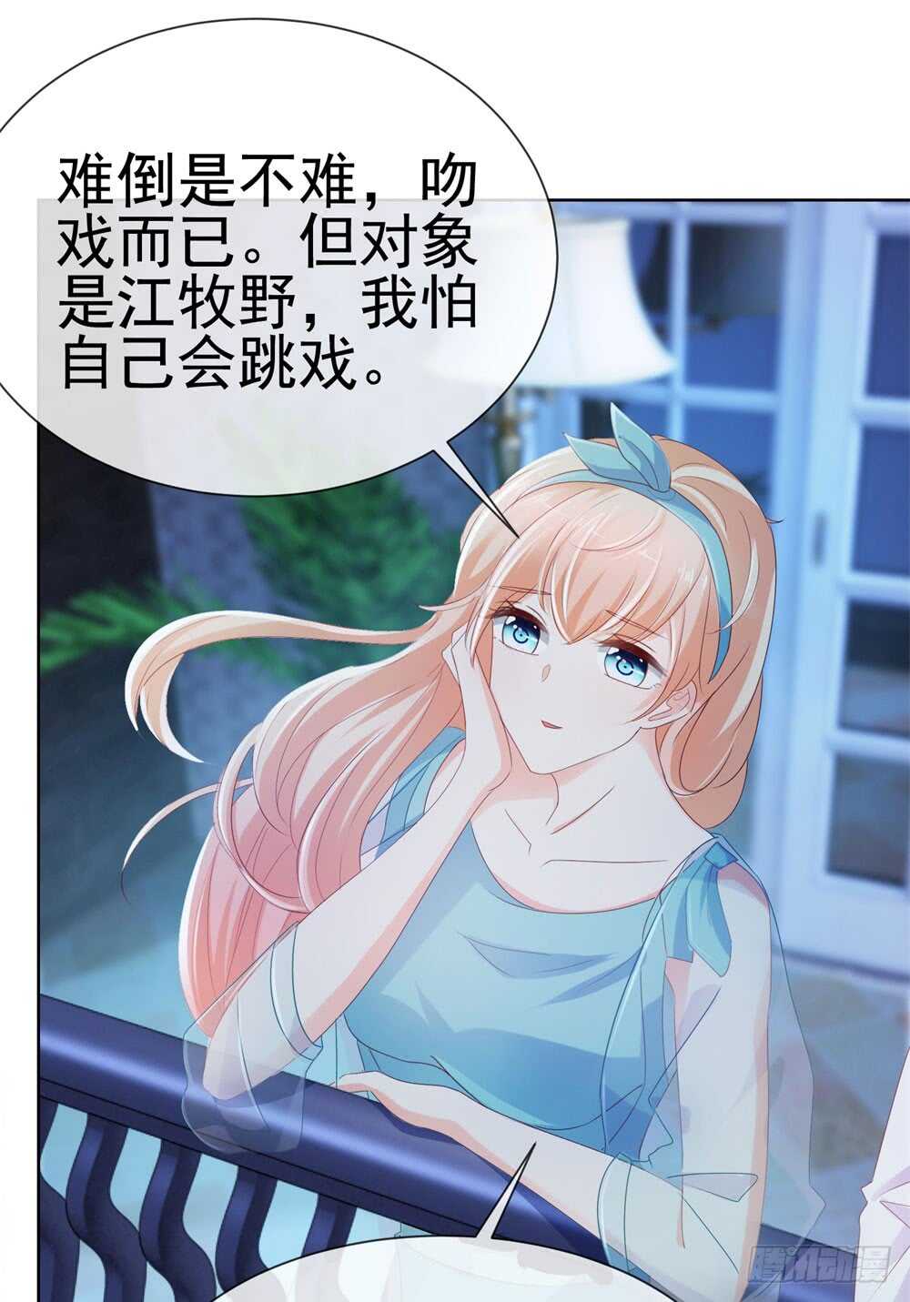 《被废弃的皇妃》味道怪怪的 第26页