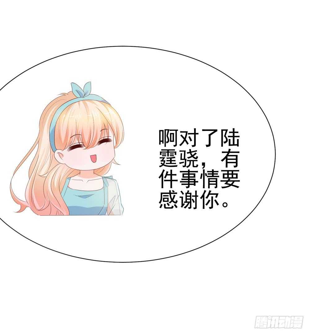 《被废弃的皇妃》味道怪怪的 第29页