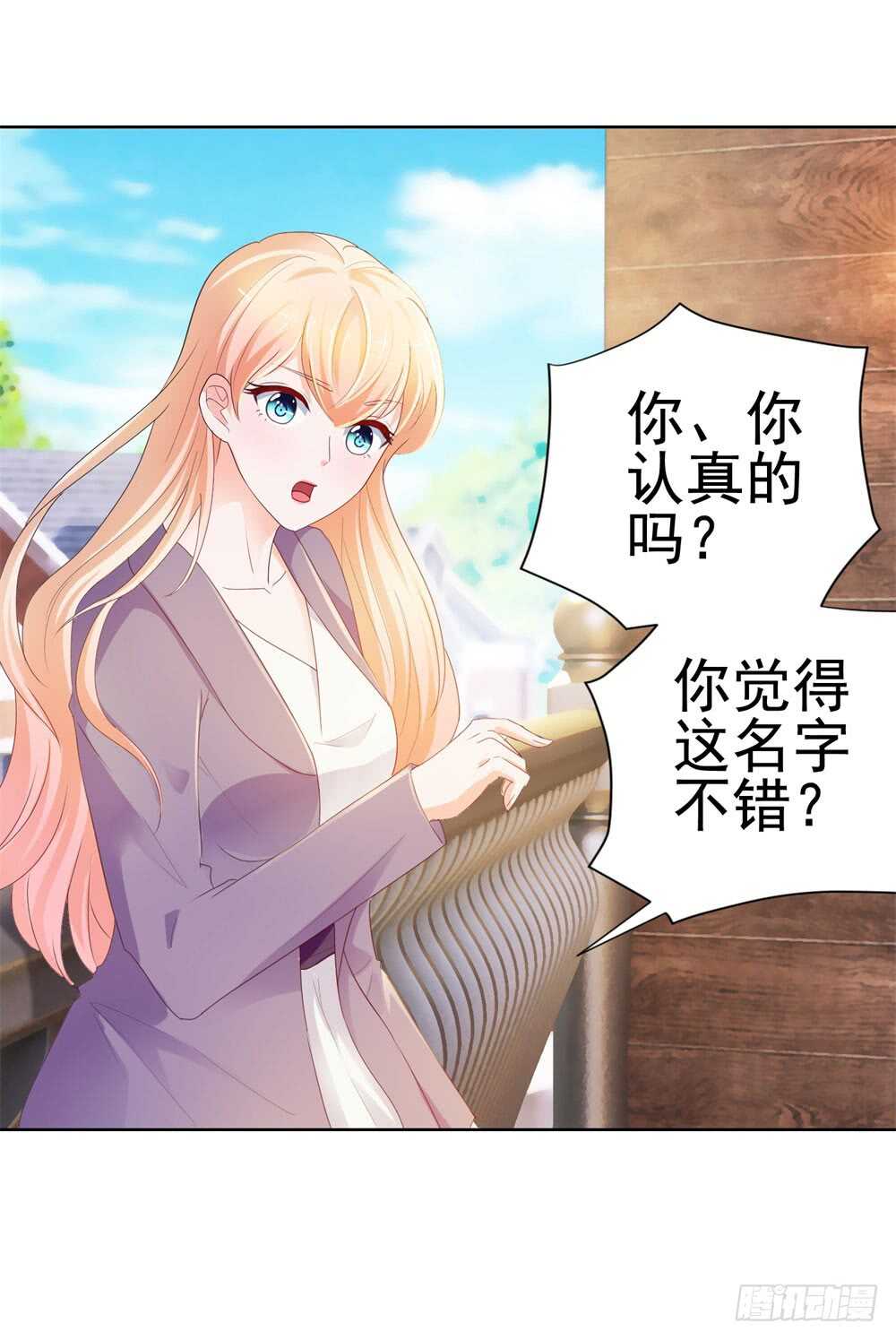 《被废弃的皇妃》味道怪怪的 第2页
