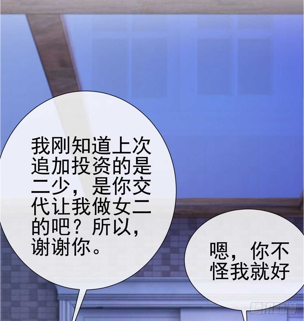 《被废弃的皇妃》味道怪怪的 第31页