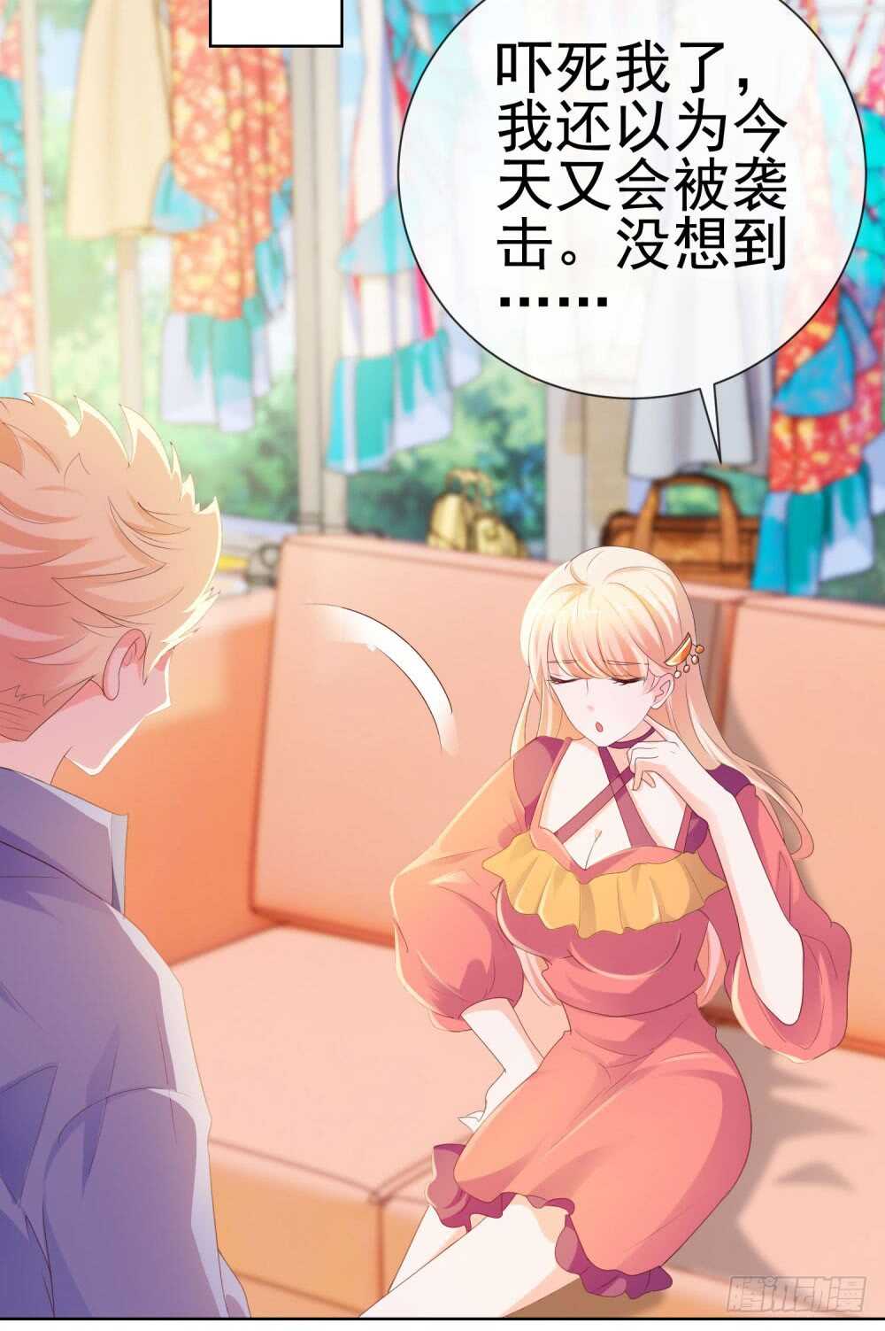 《被废弃的皇妃》味道怪怪的 第36页