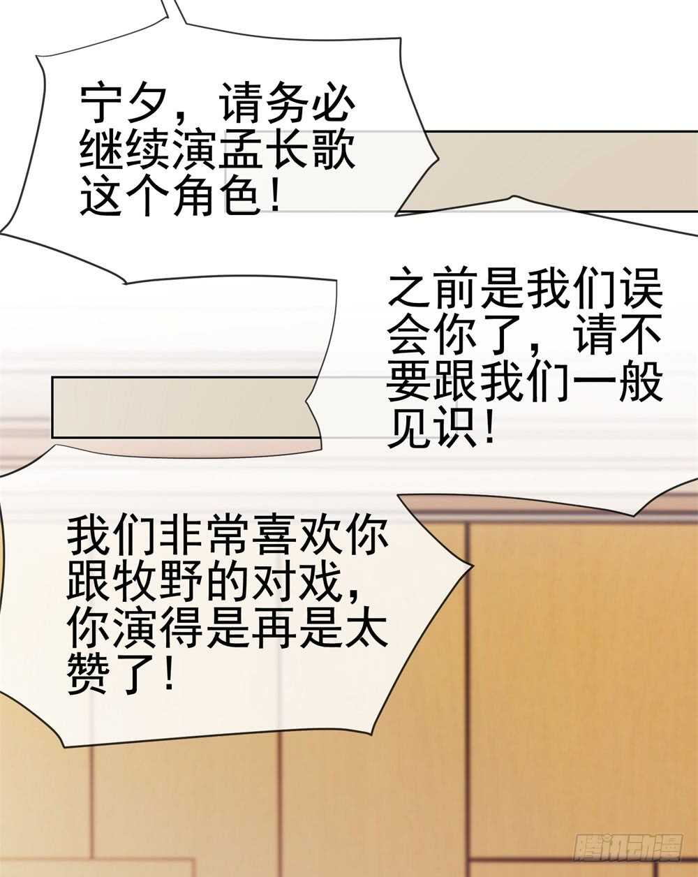 《被废弃的皇妃》味道怪怪的 第39页