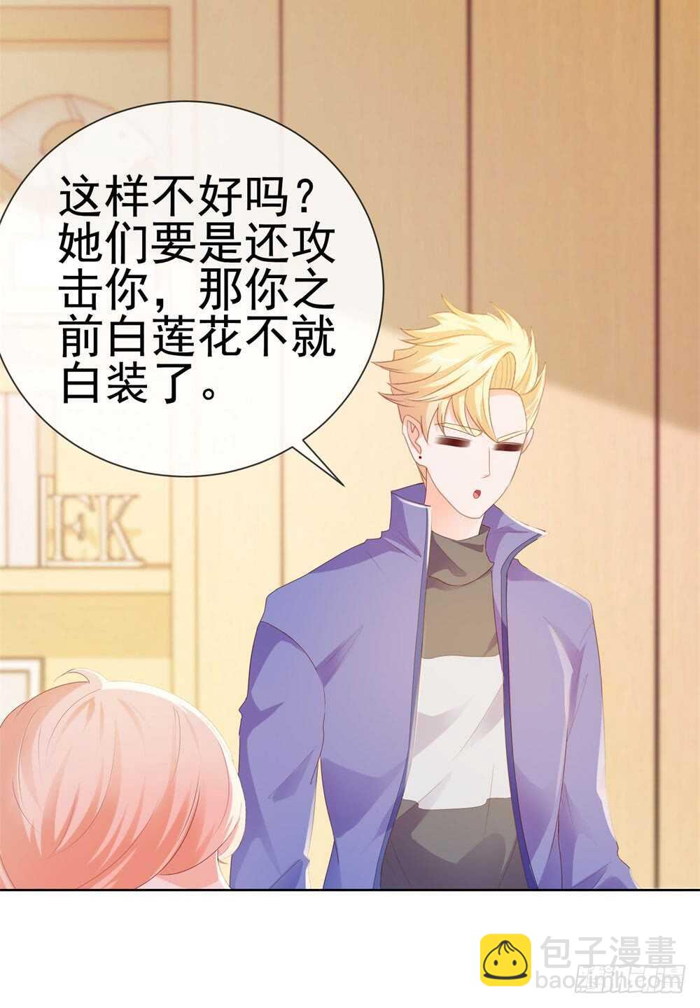 《被废弃的皇妃》味道怪怪的 第40页
