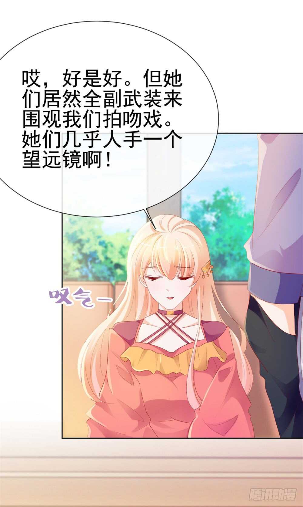 《被废弃的皇妃》味道怪怪的 第41页
