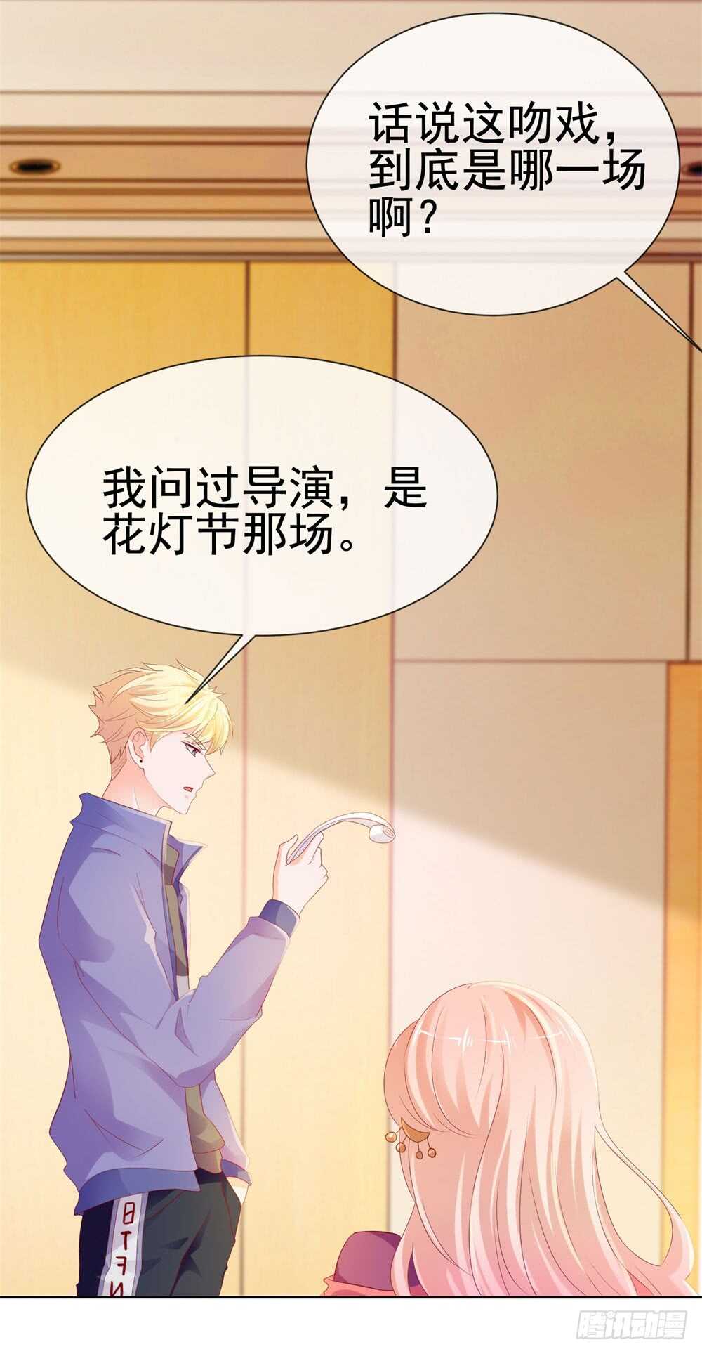 《被废弃的皇妃》味道怪怪的 第42页