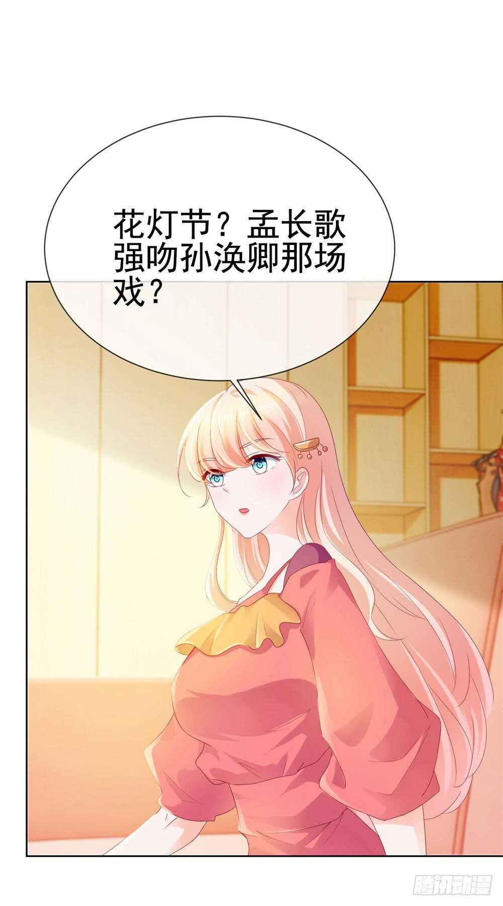 《被废弃的皇妃》味道怪怪的 第43页