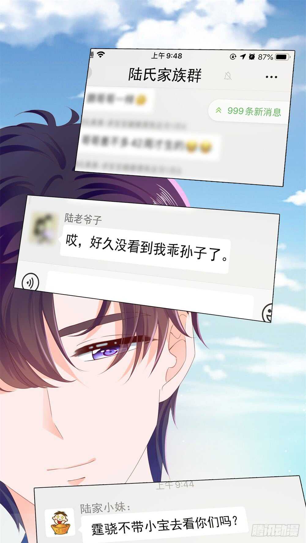 《被废弃的皇妃》味道怪怪的 第6页