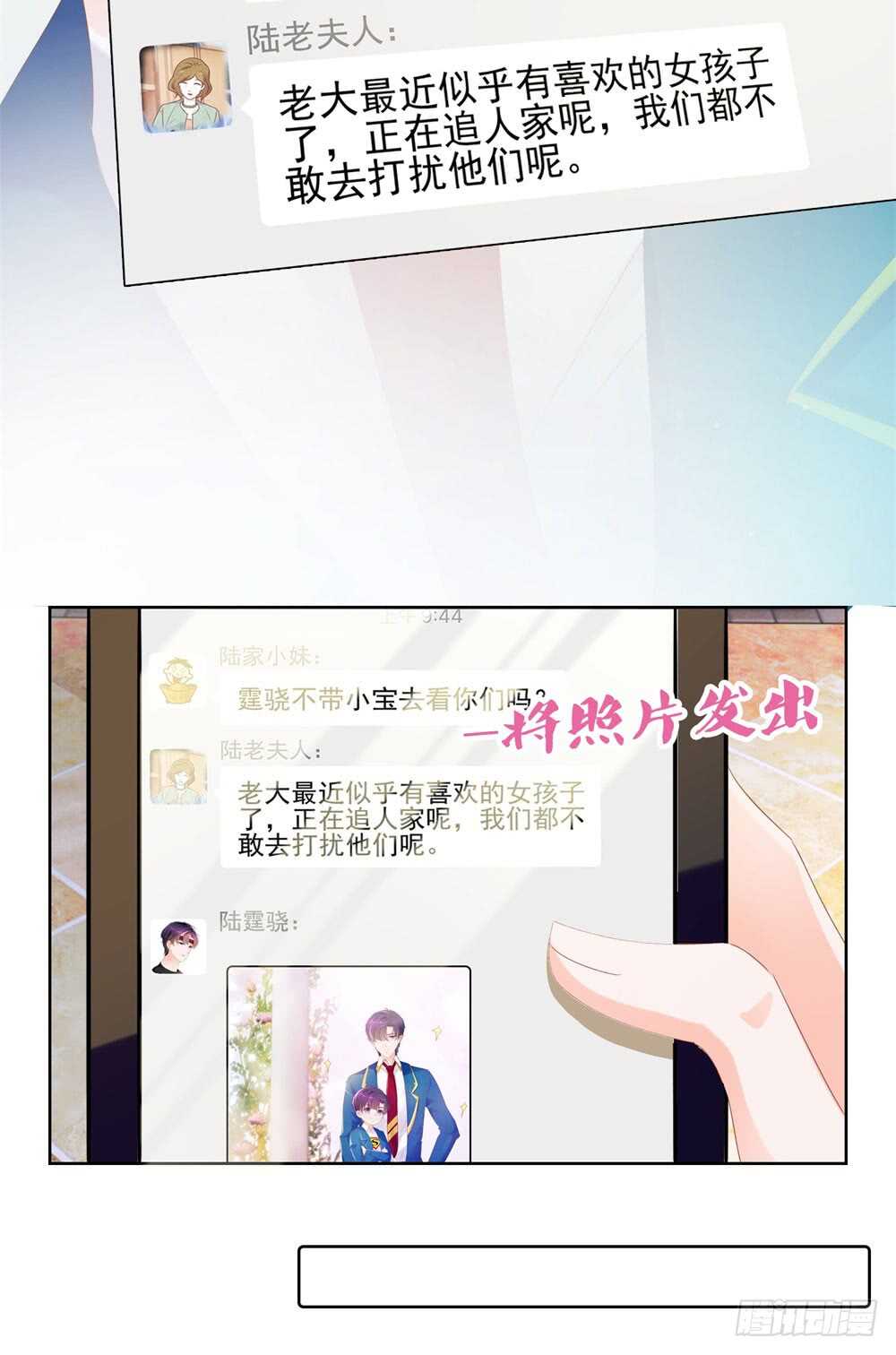 《被废弃的皇妃》味道怪怪的 第7页