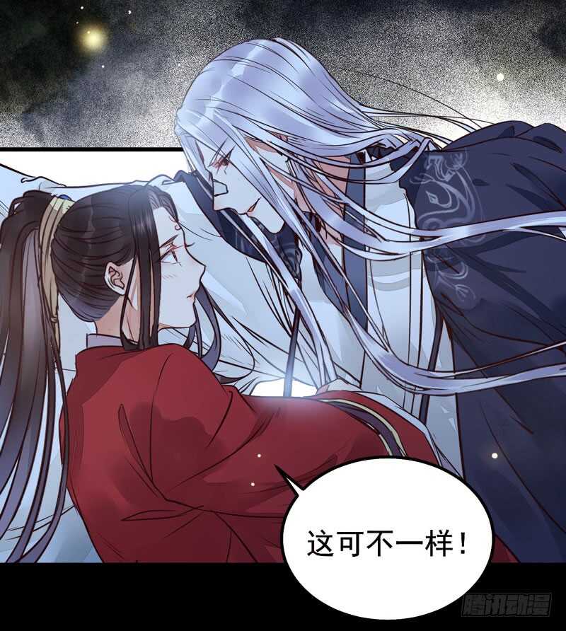 《被废弃的皇妃》特别的礼物 第10页