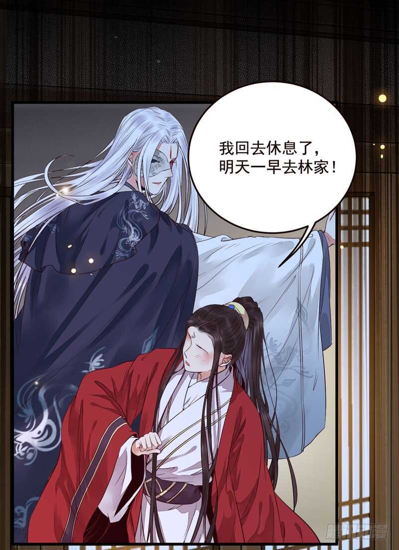 《被废弃的皇妃》特别的礼物 第12页