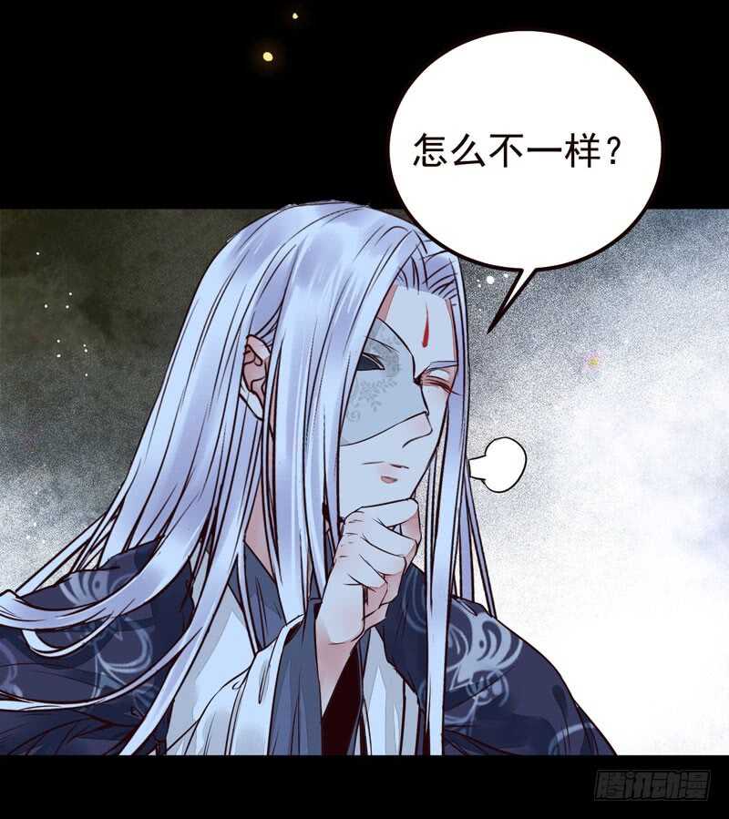 《被废弃的皇妃》特别的礼物 第14页