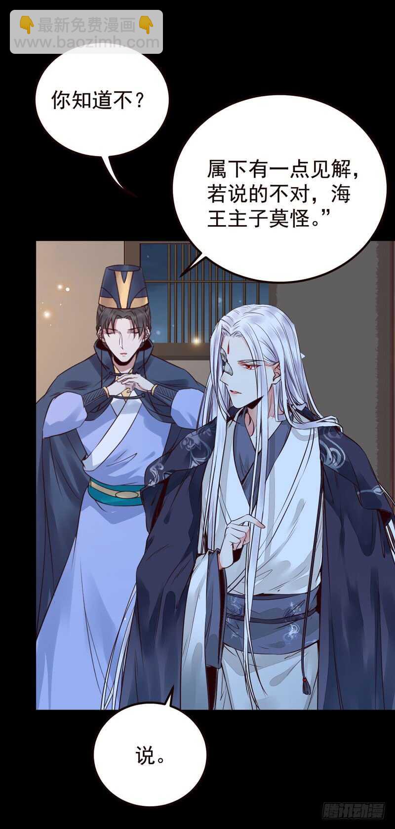 《被废弃的皇妃》特别的礼物 第15页