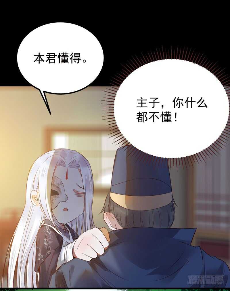 《被废弃的皇妃》特别的礼物 第19页