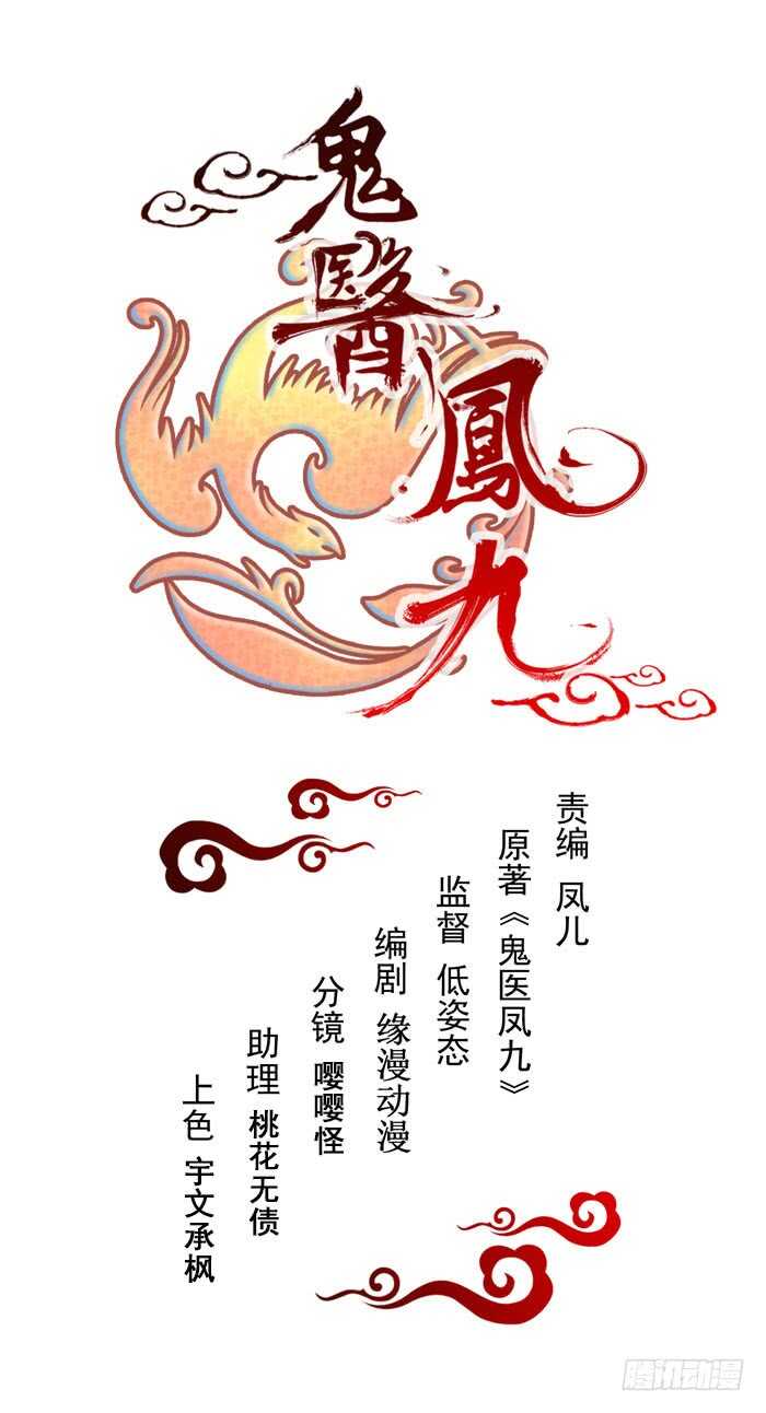 《被废弃的皇妃》特别的礼物 第1页