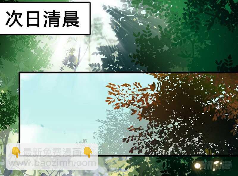 《被废弃的皇妃》特别的礼物 第20页