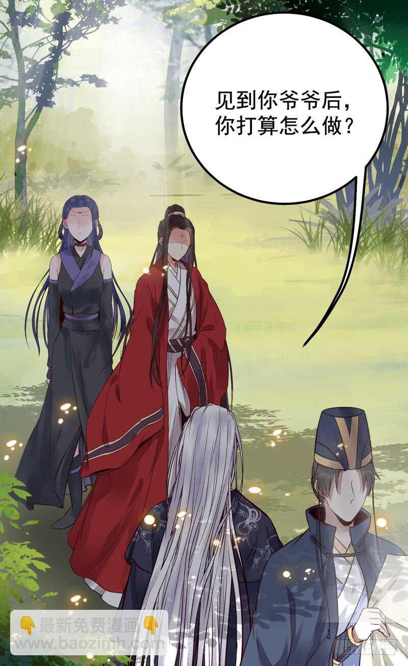 《被废弃的皇妃》特别的礼物 第21页