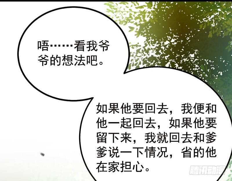 《被废弃的皇妃》特别的礼物 第22页