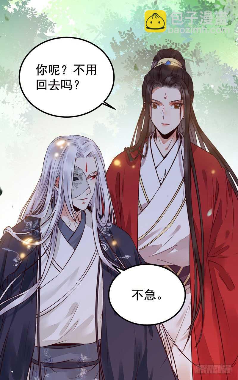 《被废弃的皇妃》特别的礼物 第24页