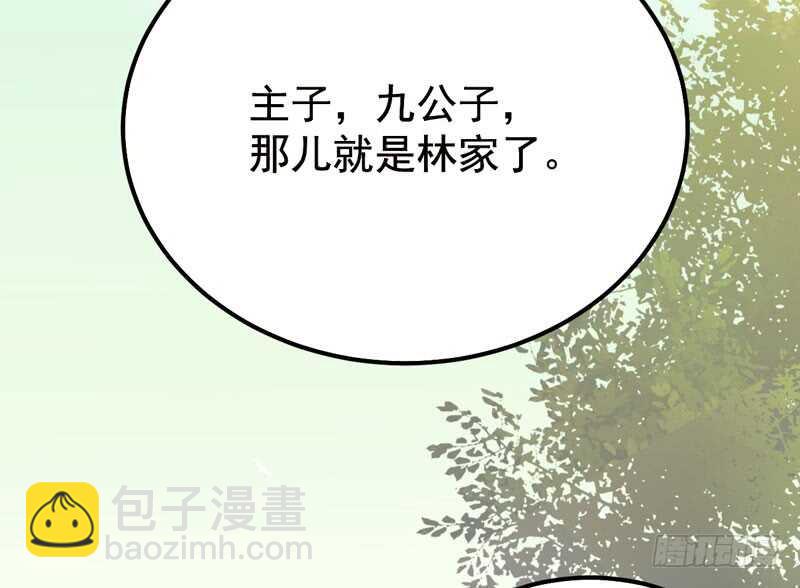 《被废弃的皇妃》特别的礼物 第26页