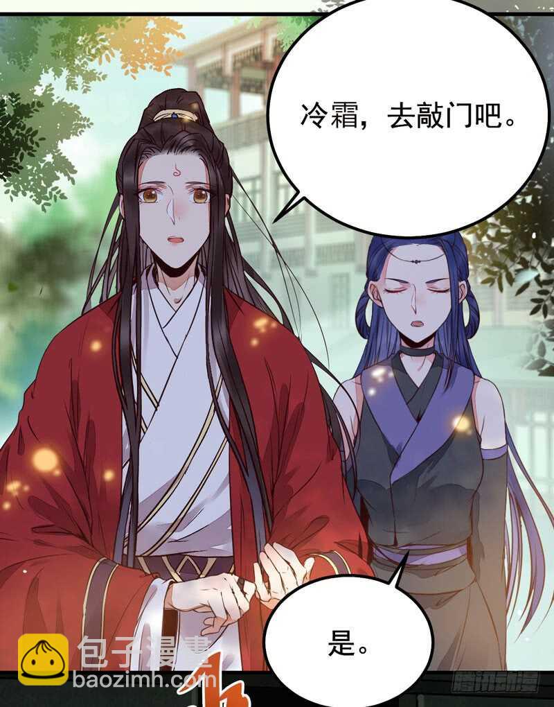 《被废弃的皇妃》特别的礼物 第27页