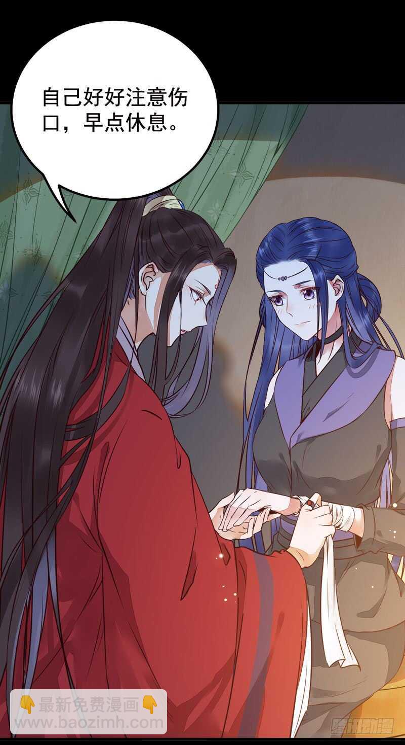 《被废弃的皇妃》特别的礼物 第2页