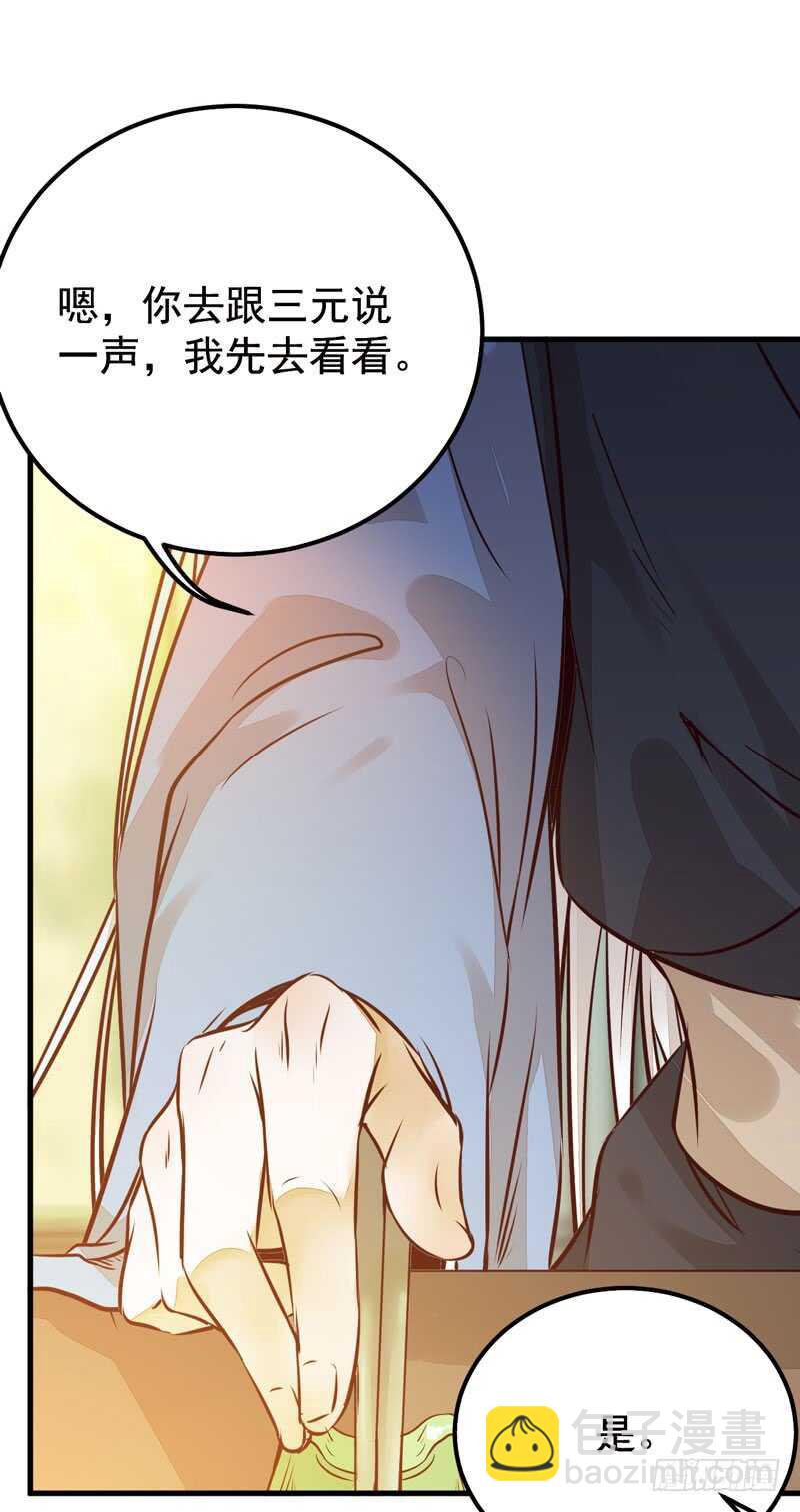 《被废弃的皇妃》特别的礼物 第32页