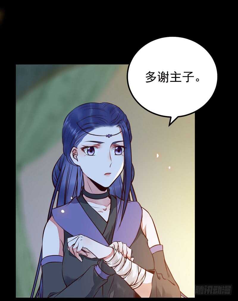 《被废弃的皇妃》特别的礼物 第3页