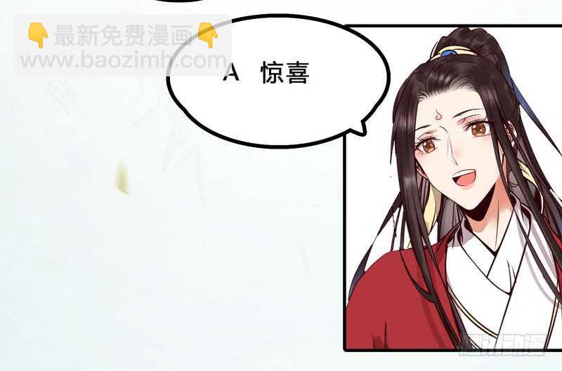 《被废弃的皇妃》特别的礼物 第46页
