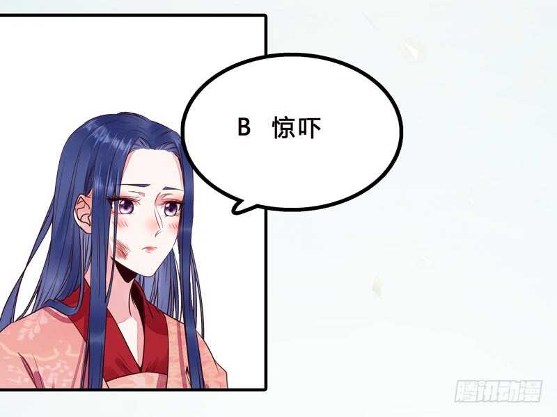 《被废弃的皇妃》特别的礼物 第47页