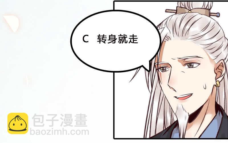 《被废弃的皇妃》特别的礼物 第48页