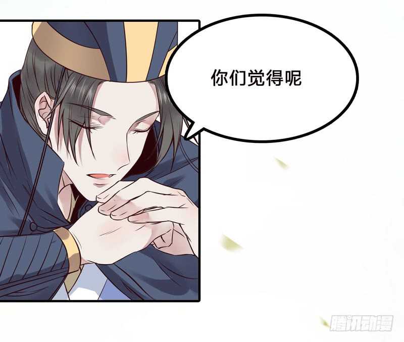 《被废弃的皇妃》特别的礼物 第49页