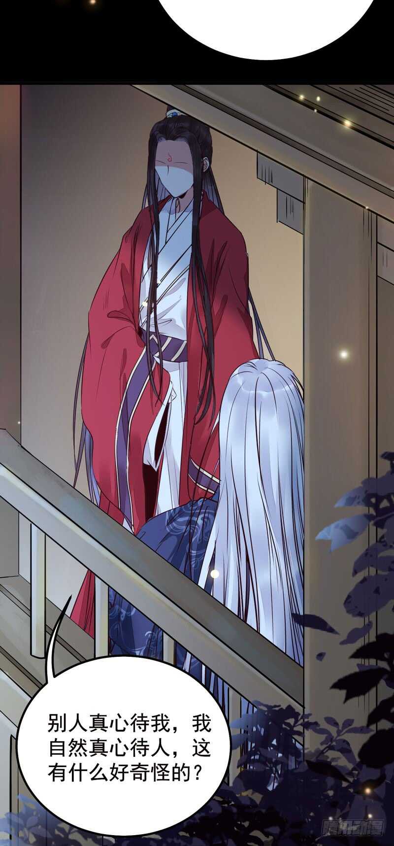 《被废弃的皇妃》特别的礼物 第8页