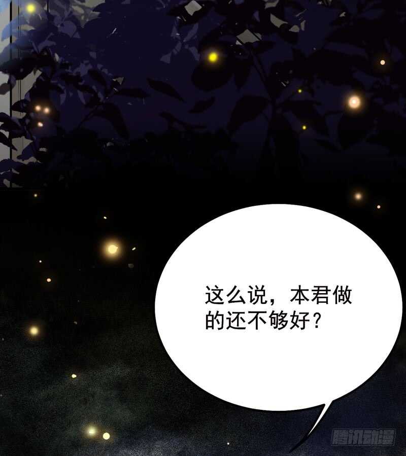 《被废弃的皇妃》特别的礼物 第9页
