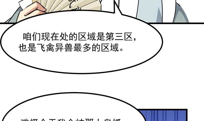 《被废弃的皇妃》差别待遇 第14页