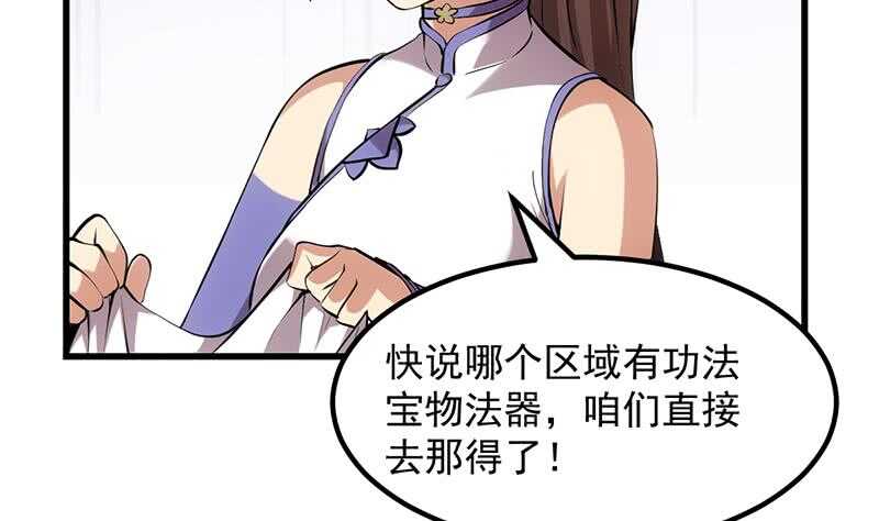 《被废弃的皇妃》差别待遇 第16页