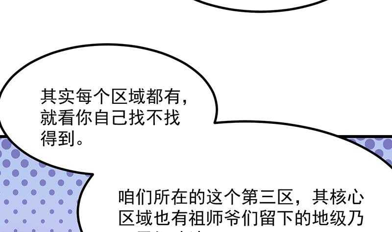 《被废弃的皇妃》差别待遇 第17页