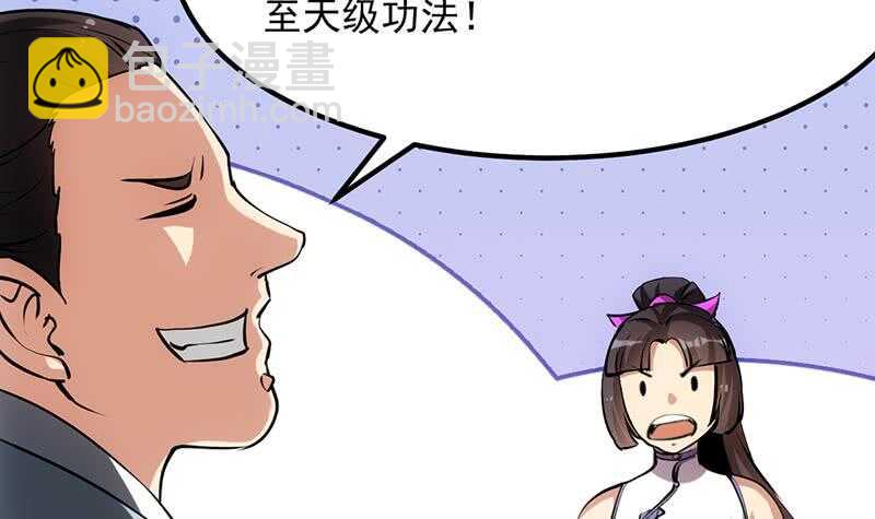 《被废弃的皇妃》差别待遇 第18页